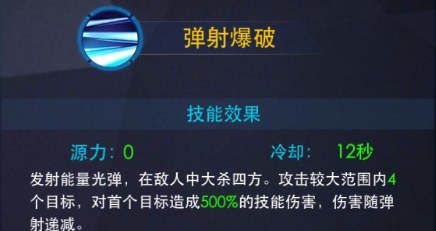 奥特曼热血英雄游戏角色技能介绍7