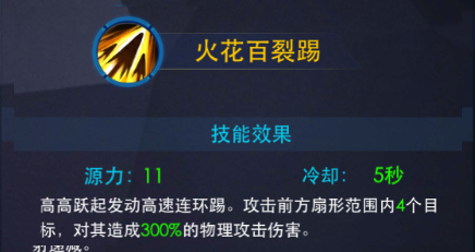 奥特曼热血英雄游戏角色技能介绍8