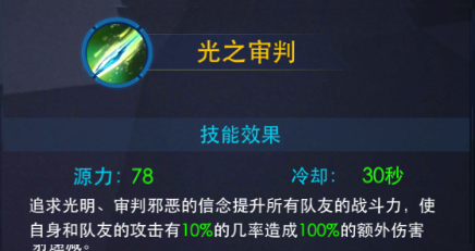 奥特曼热血英雄游戏角色技能介绍9