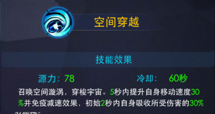 奥特曼热血英雄游戏角色技能介绍11
