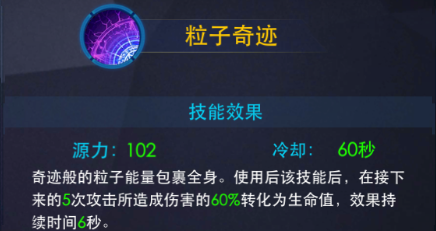 奥特曼热血英雄游戏角色技能介绍12