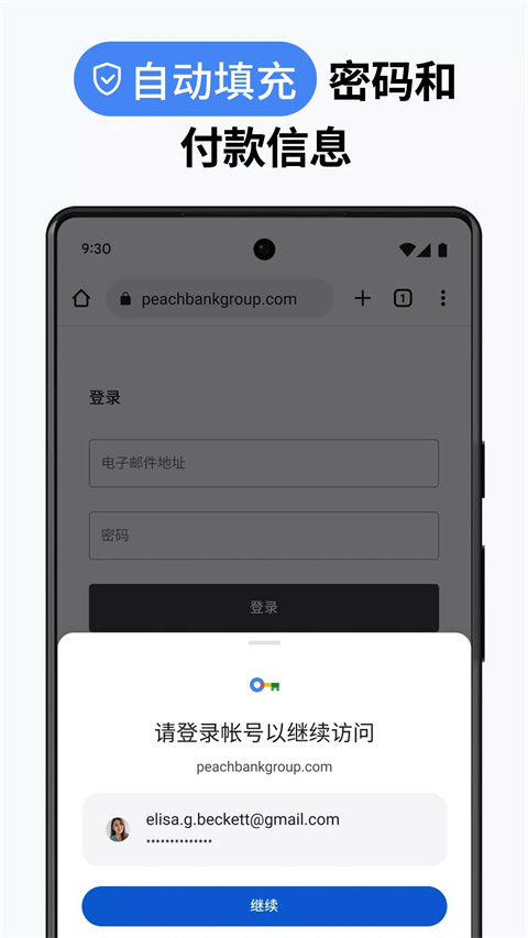 谷歌app官方下载手机版 第2张图片