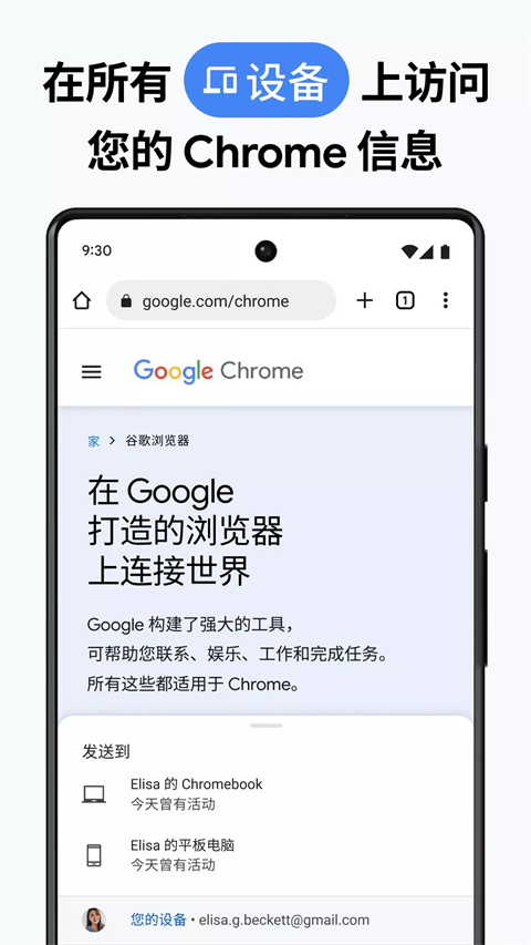 谷歌app官方下载手机版 第3张图片