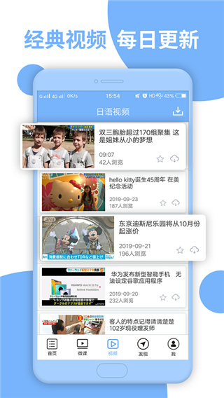 日语N1听力app下载 第1张图片