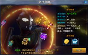奥特曼热血英雄游戏攻略5
