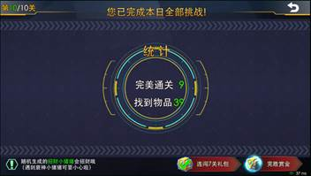 奥特曼热血英雄游戏攻略7