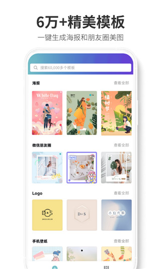 canva可画软件下载 第3张图片