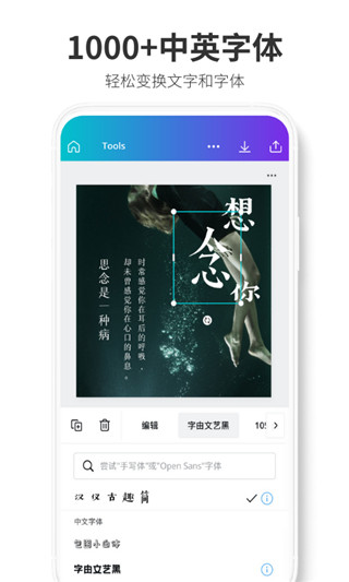 canva可画软件下载 第4张图片
