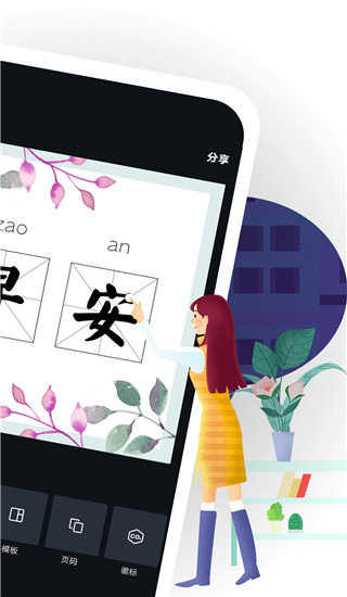 canva在线平面设计app下载 第2张图片