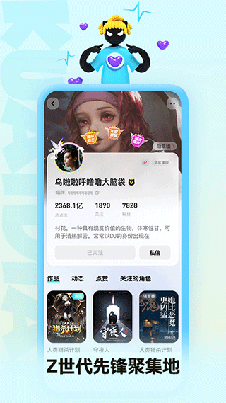 快点阅读app对话小说下载安装 第2张图片