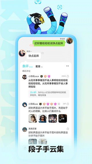 快点阅读app对话小说下载安装 第3张图片