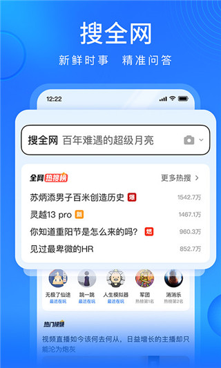 搜狗浏览器app下载安装 第2张图片