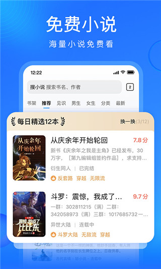 搜狗浏览器app下载安装 第3张图片