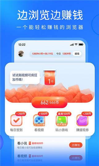 搜狗浏览器app下载安装 第4张图片