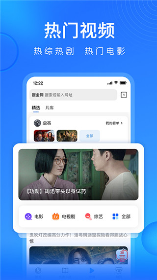 搜狗浏览器极速版手机版下载 第3张图片