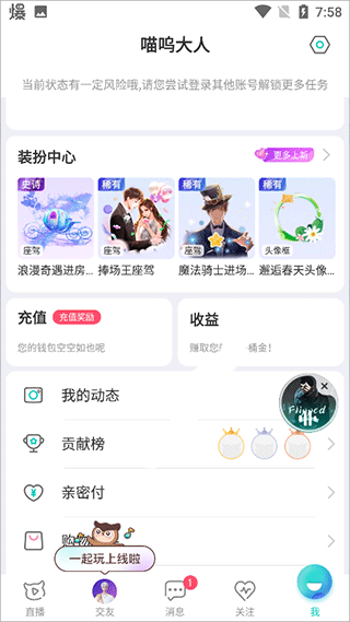 映客直播电脑版下载软件介绍