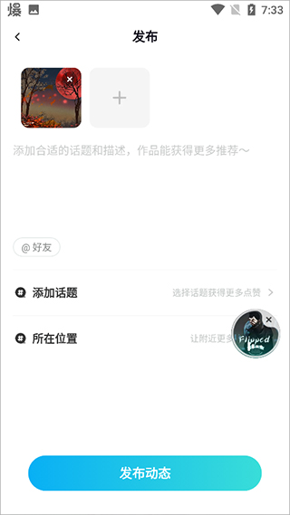 映客怎么发布动态5