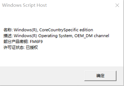 KMSpico使用方法4