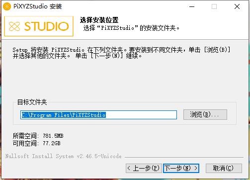pixyz studio安装教程3
