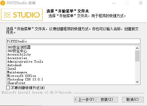 pixyz studio安装教程4