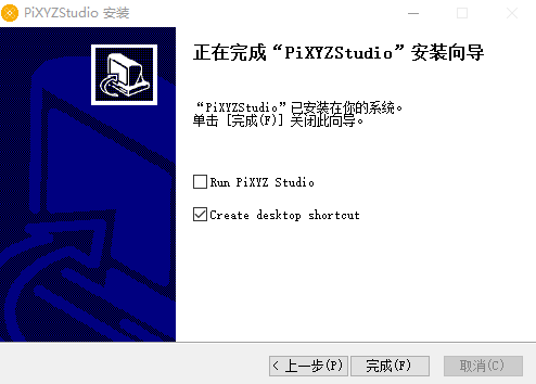 pixyz studio安装教程6