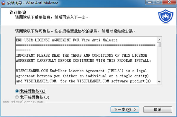 Wise Anti Malware中文版安装教程1