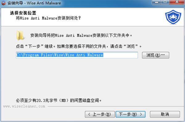 Wise Anti Malware中文版安装教程2