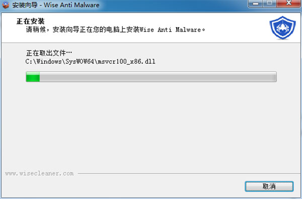 Wise Anti Malware中文版安装教程4