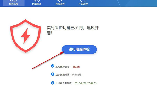 Wise Anti Malware中文版使用方法1