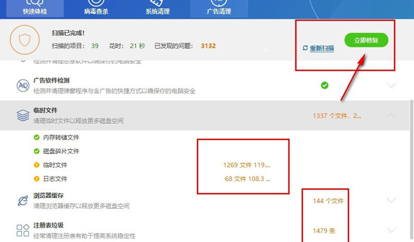 Wise Anti Malware中文版使用方法2