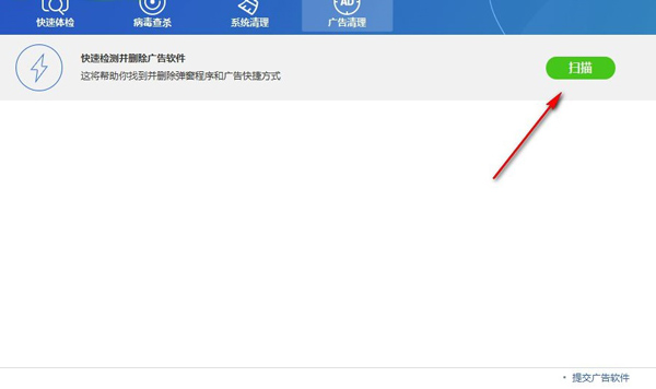 Wise Anti Malware中文版使用方法6