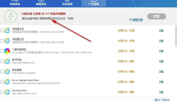 Wise Anti Malware中文版使用方法7