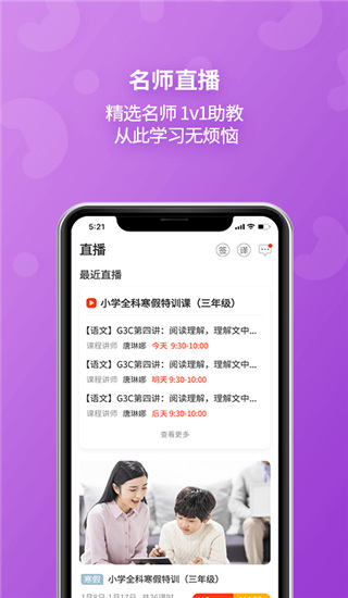 E英语宝app下载 第1张图片