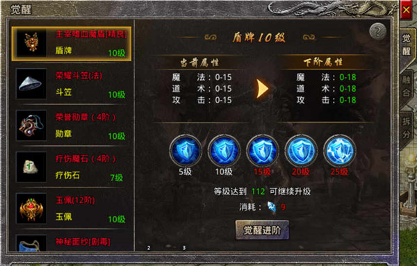 原始传奇oppo版装备觉醒攻略1