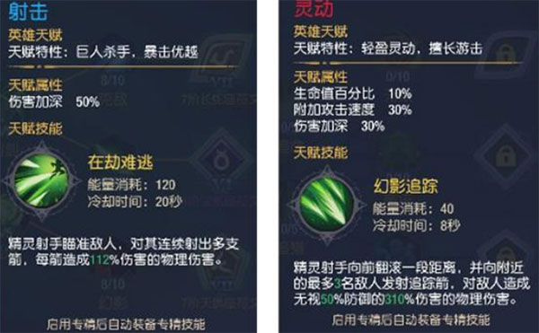 塞尔之光手游官方版职业推荐6