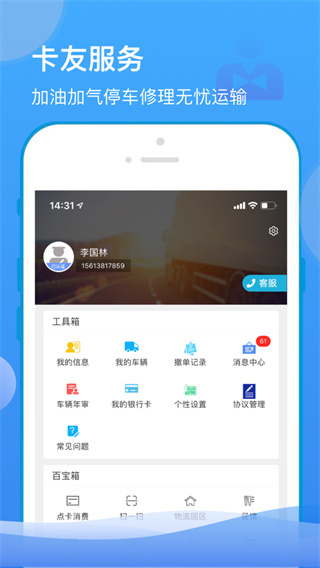 山东物泊app下载 第3张图片