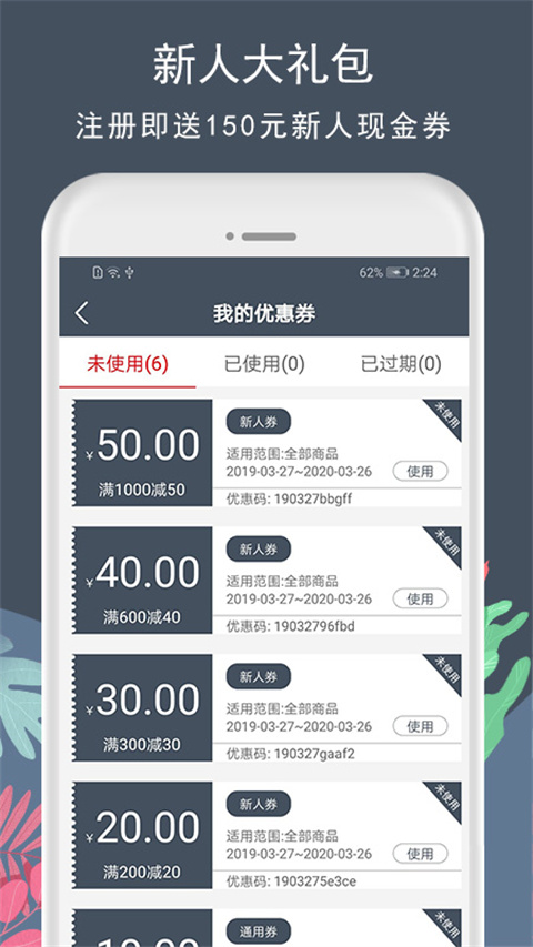 花韵鲜花app下载官方版 第1张图片