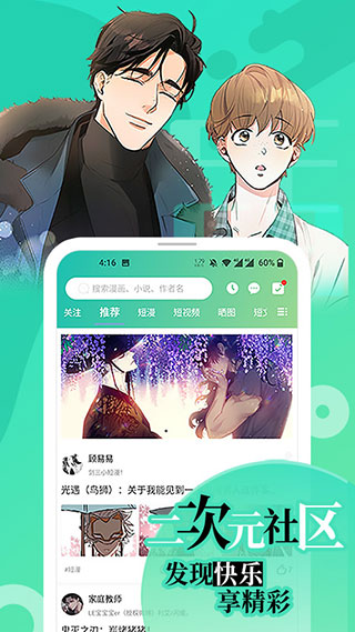 画涯App下载 第3张图片