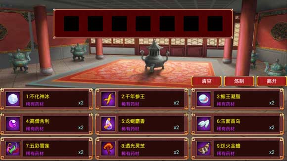 丹药功效一览