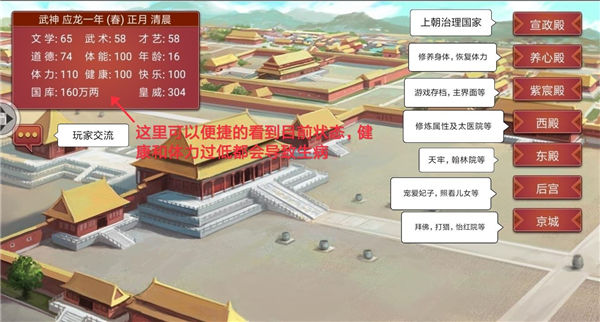 皇帝成长计划2vivo版新手引导攻略4