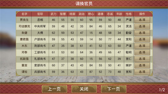 皇帝成长计划2vivo版玩法介绍1