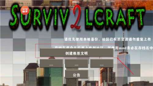 如何使用模组2