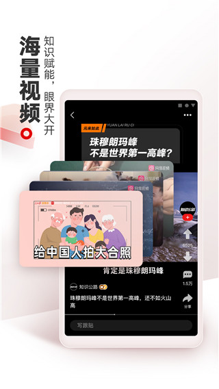 网易新闻app官方下载安装 第1张图片