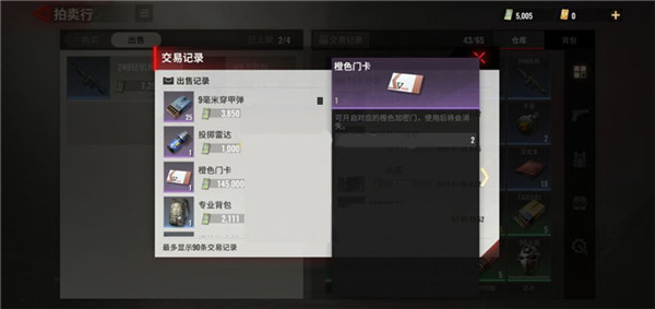 超凡先锋国际服橙卡怎么获得3