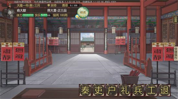豪杰成长计划抢先版任务系统引导1