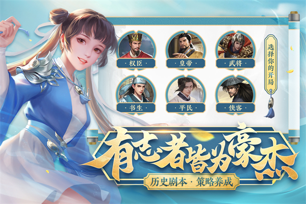 豪杰成长计划公测版 第2张图片