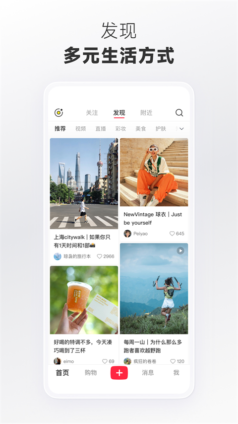 小红书app下载安装 第1张图片