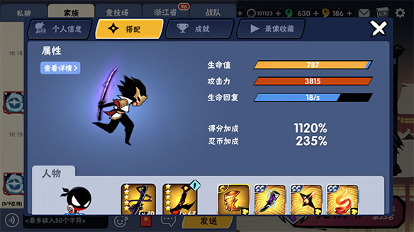 忍者必须死3游戏攻略1