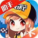 QQ飞车掌上飞车助手官方版下载 v3.12.0 安卓版