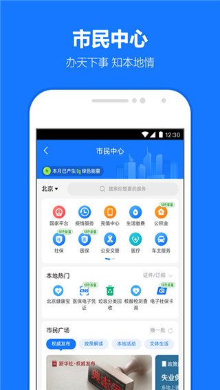 蚂蚁借呗贷款app官方下载安装 第5张图片